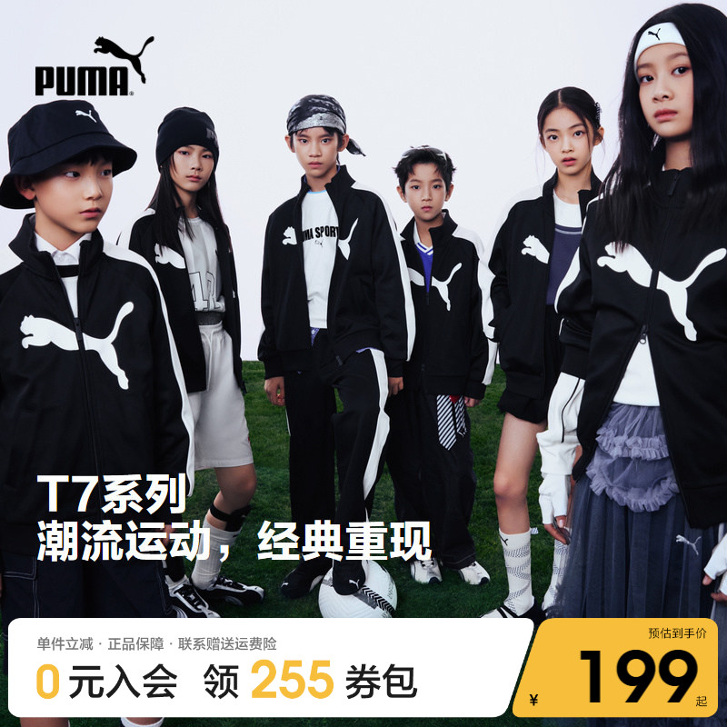 PUMA彪马童装2026秋季新款儿童针织立领便服外套休闲运动保暖上衣