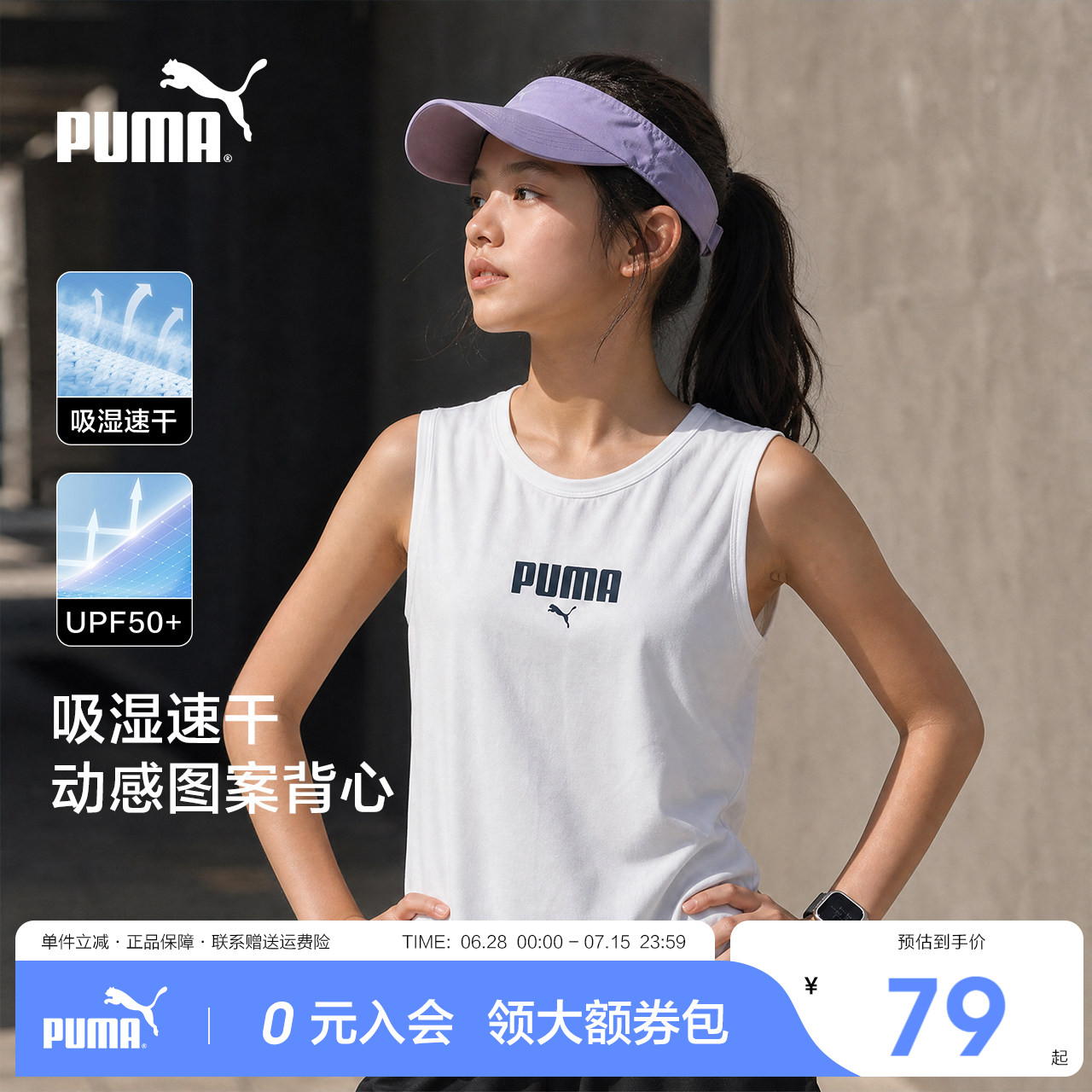 Puma/彪马女装2026夏季新款速干运动背心无袖T恤训练服白色跑步