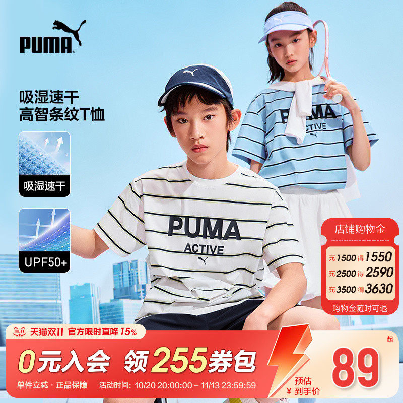 PUMA彪马童装男女童2026夏季新款儿童短袖T恤经典条纹休闲青少年