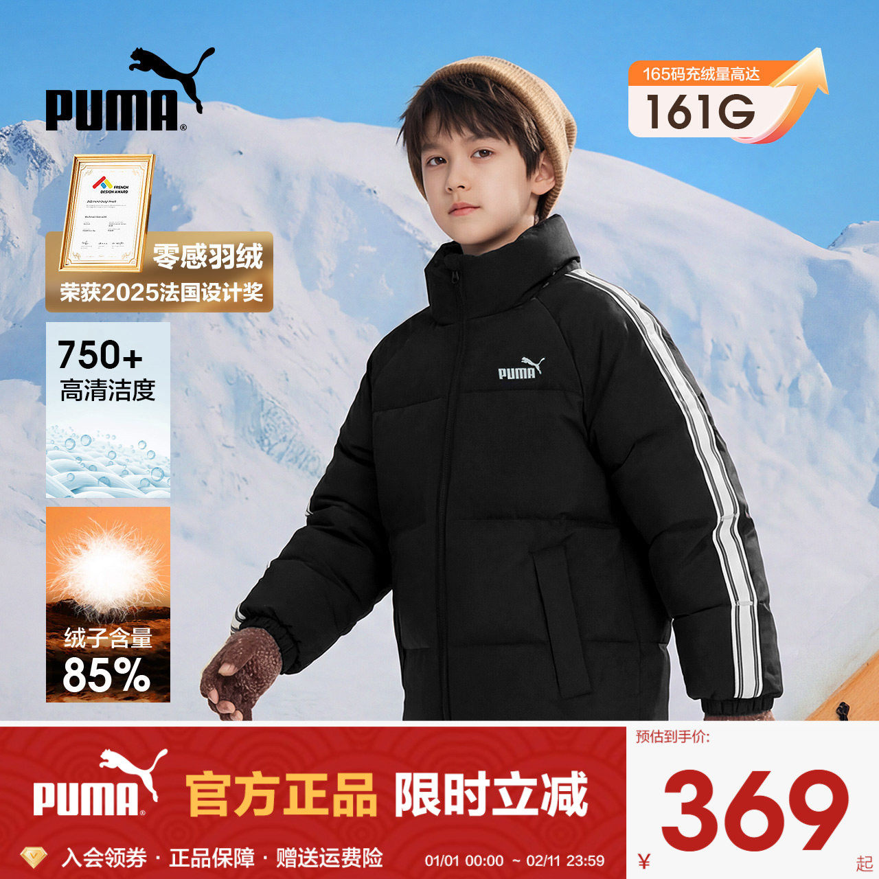 PUMA彪马童装男大童高充绒加厚羽绒服防雨防风外套保暖冬黑色外套,童装/婴儿装/亲子装,羽绒服,淘宝优惠券,粉丝福利购,淘宝优惠卷