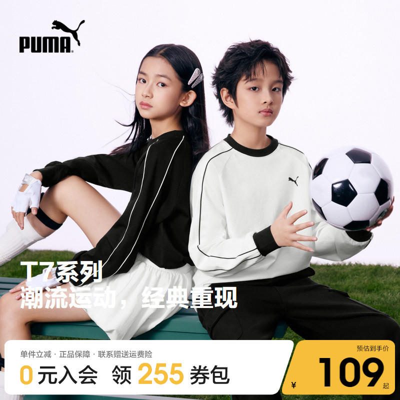 PUMA彪马童装2026秋季新款男女童长袖T恤简约时尚圆领打底衫上衣