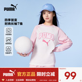 秋季 PUMA彪马中大儿童T恤长袖 新款 撞色校园风百搭圆领运动衣男女T