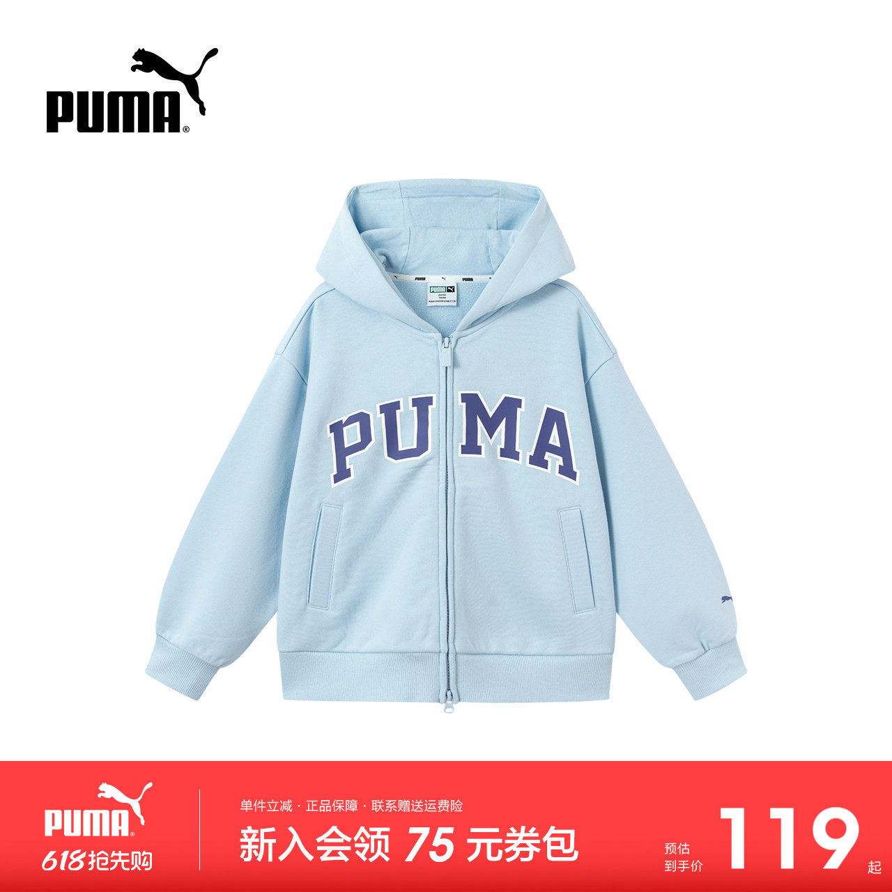 PUMA彪马童装新款男女童秋冬季针织长袖卫衣学院风保暖连帽外套