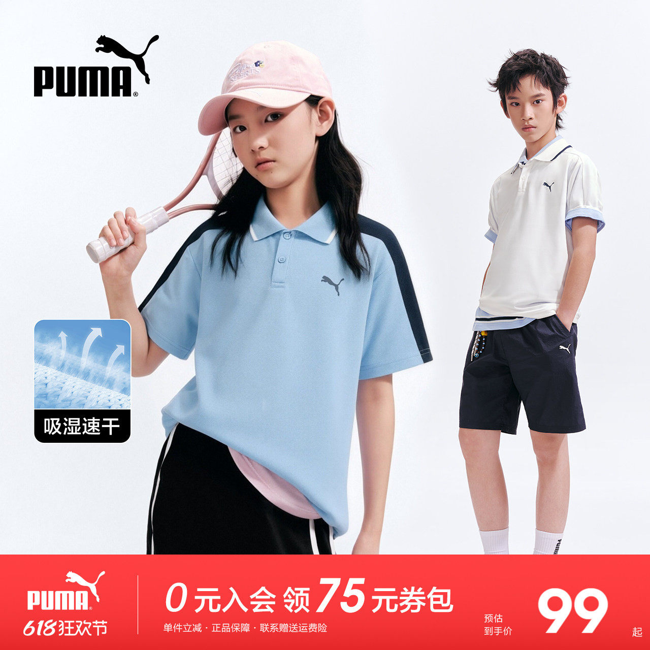 PUMA彪马童装男女童2026夏季新款儿童短袖T恤Polo领休闲时髦上衣