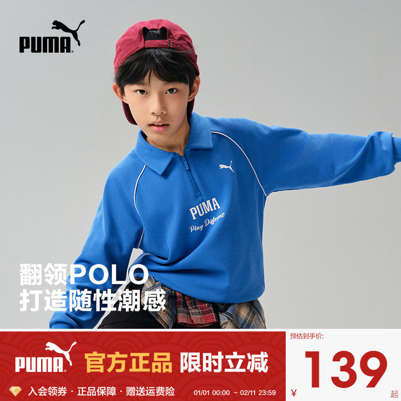 PUMA彪马官方童装儿童男童春季长袖卫衣翻领半拉链运动机车风上衣,童装/婴儿装/亲子装,卫衣/绒衫,淘宝优惠券,粉丝福利购,淘宝优惠卷