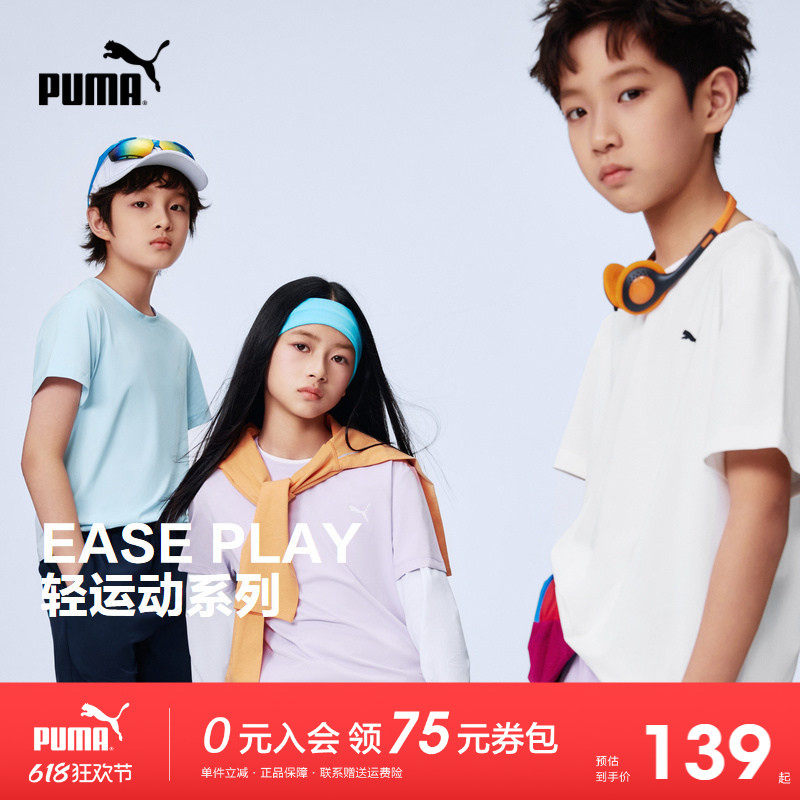 PUMA彪马童装2026夏季新款儿童短袖套装男女童速干T恤休闲两件套