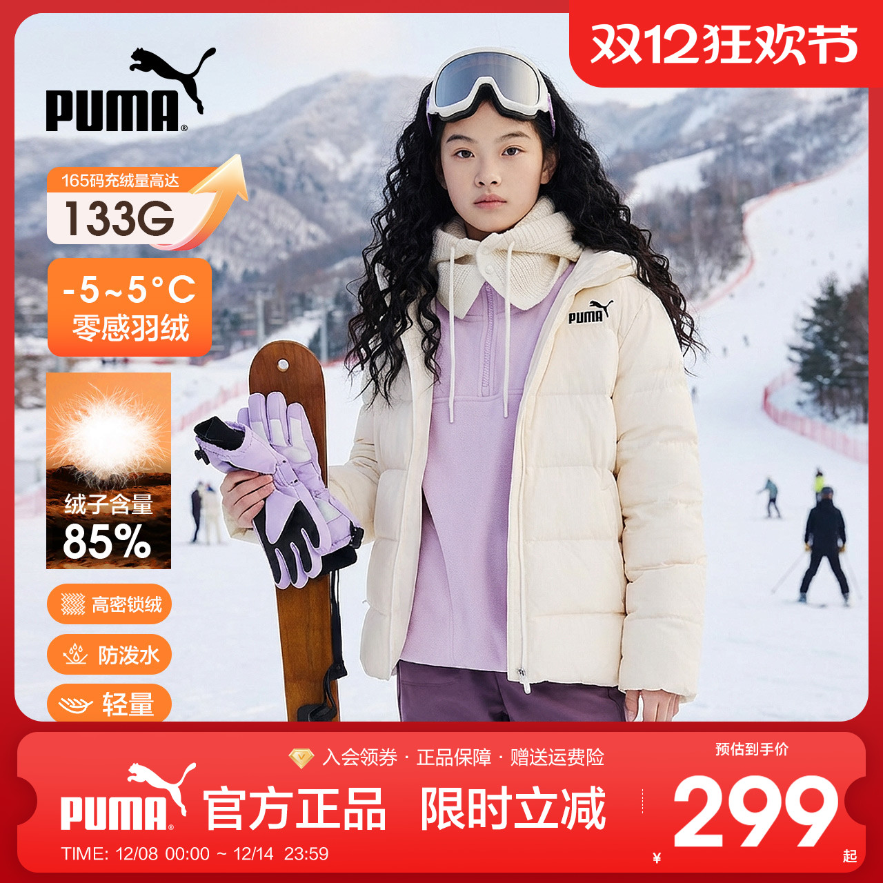 【商场同款】PUMA彪马羽绒服新款