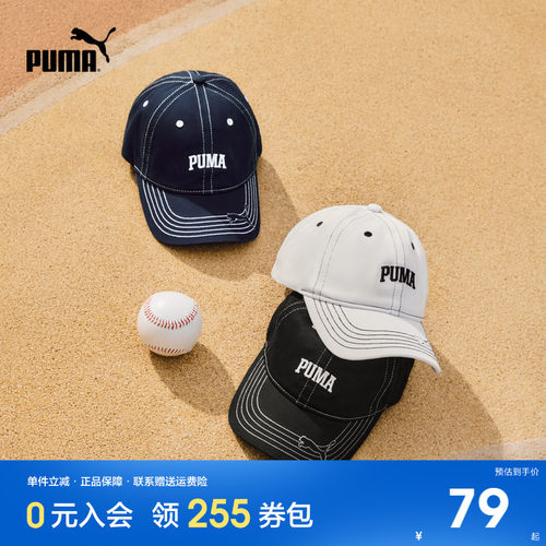 PUMA彪马儿童春季新款棒球帽