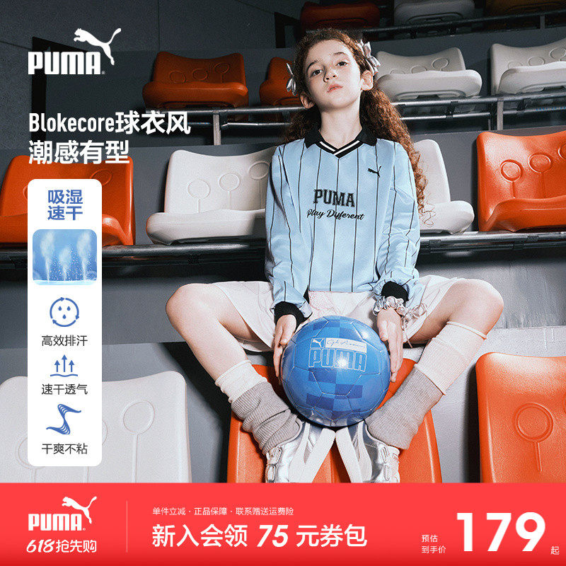 PUMA彪马足球上衣童装新款儿童春秋长袖T恤撞色吸湿速干运动衫潮f
