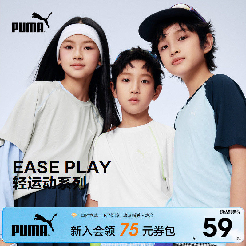 PUMA彪马童装2026夏季新款儿童短袖T恤男女童速干衣休闲运动