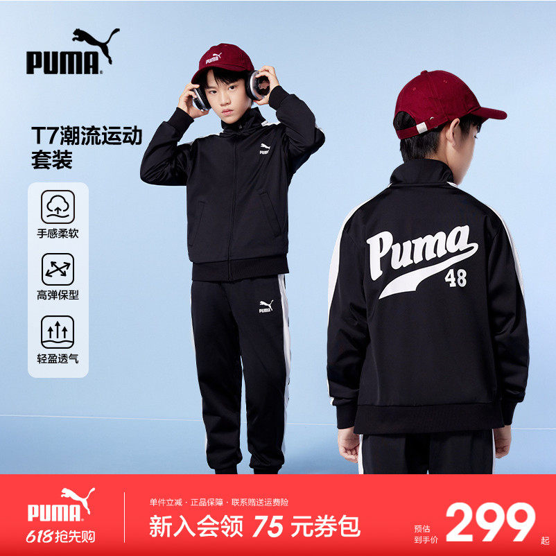 PUMA彪马男童卫衣套装新款男女儿童运动服立领拉链外套卫裤两件套