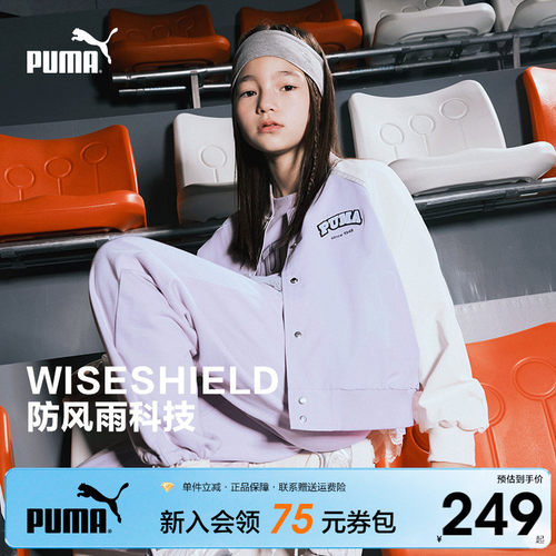 PUMA彪马女童春季棒球服撞色外套
