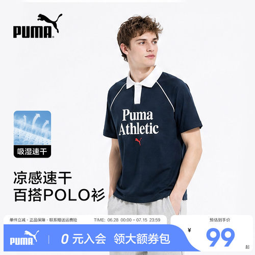 Puma彪马Polo领撞色速干T恤