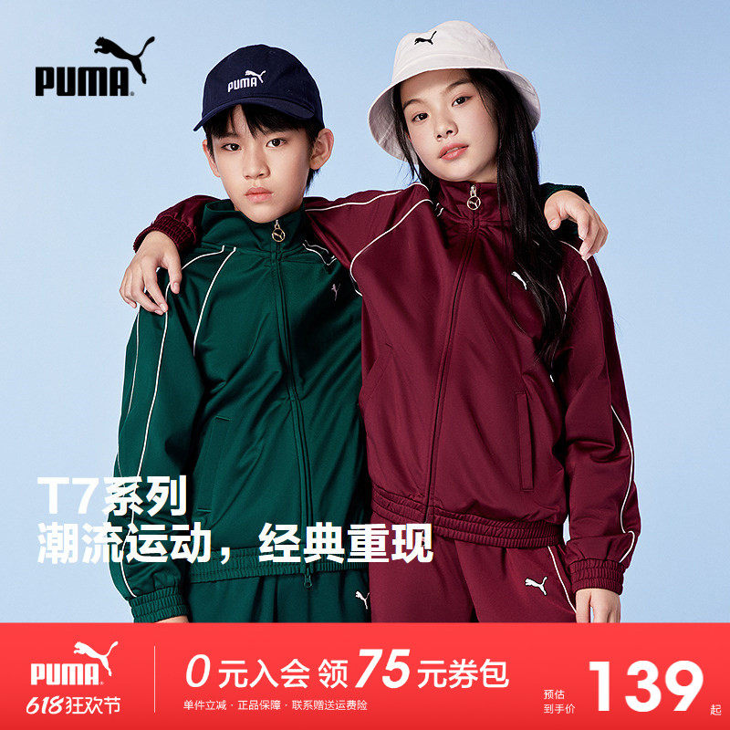 PUMA彪马官方正品 新款儿童春季长袖针织便服时尚休闲运动服外套