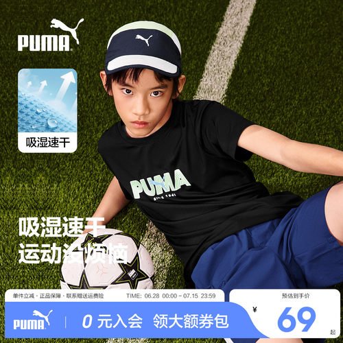 PUMA彪马官方儿童夏季短袖T恤