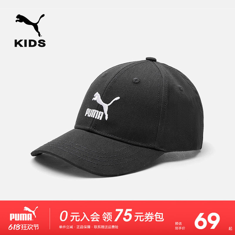 PUMA彪马官方正品男女童休闲鸭舌帽春新款儿童休闲户外运动遮阳帽