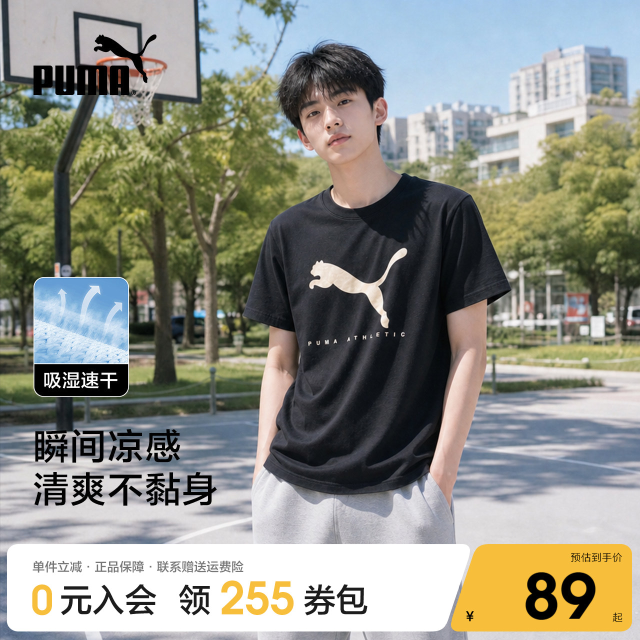 彪马男运动速干金标短袖T恤图片