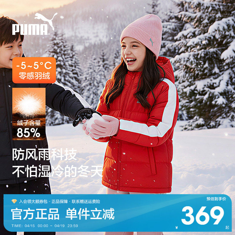 PUMA彪马羽绒服新款冬装男女中大童外套防雨连帽青少年短款上衣