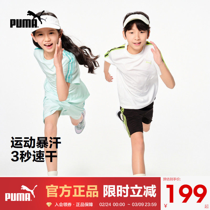 PUMA彪马童装夏季新款男女童速干短袖套装休闲运动服透气轻薄短T