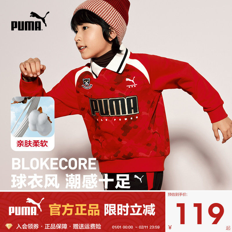 PUMA彪马童装卫衣新款秋儿童长袖时尚球服男女孩宽松运动套头上衣
