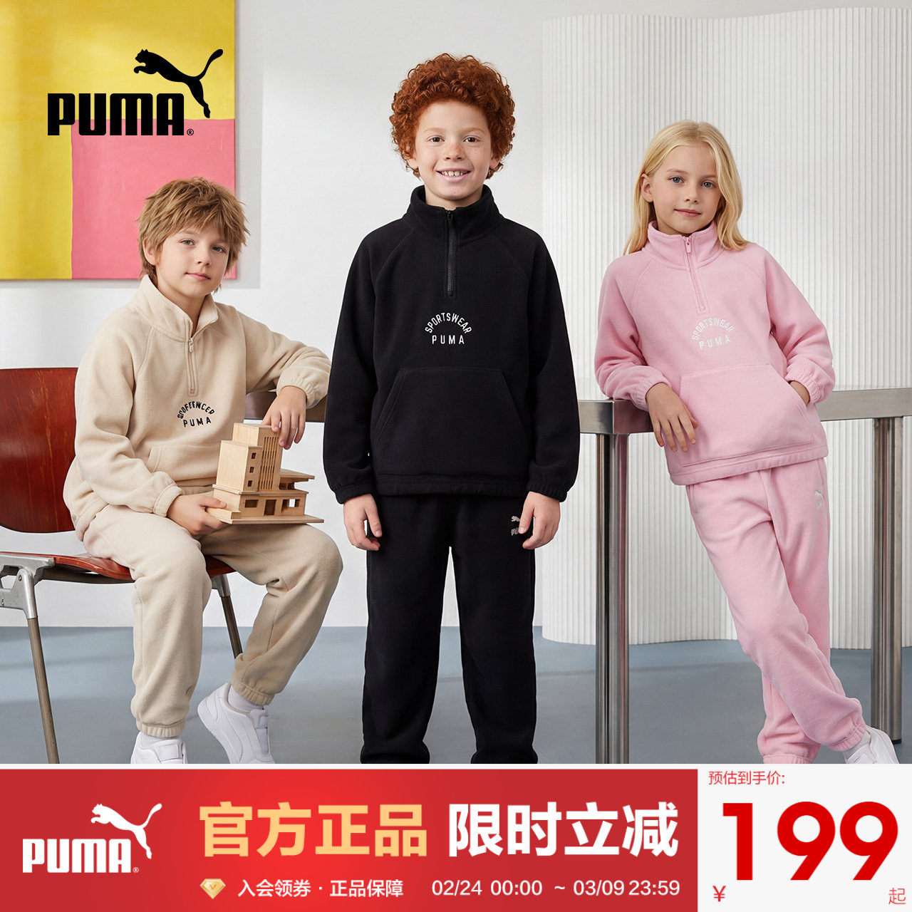 PUMA彪马男童长袖套装新款秋冬中大儿童加绒保暖抗静电运动两件套