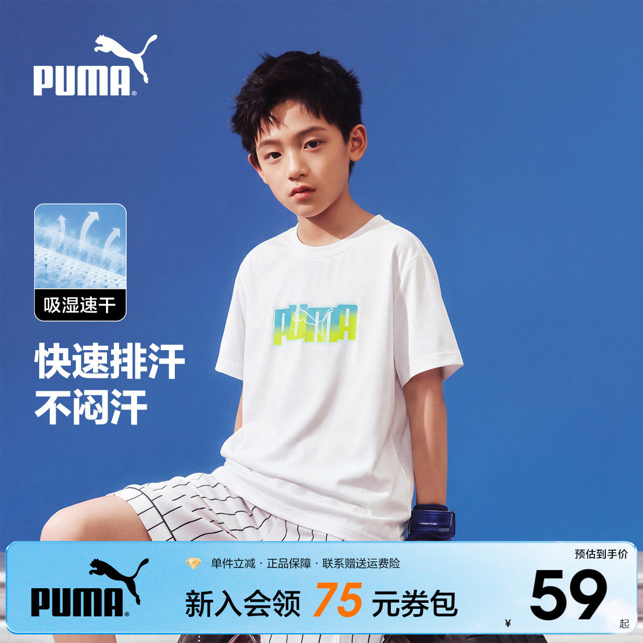 PUMA彪马男童短袖T恤夏季青少年运动速干T恤休闲时尚女孩半袖上
