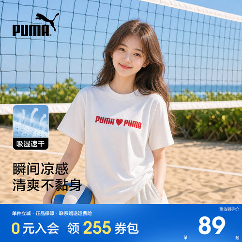 Puma彪马速干凉感运动短袖T恤