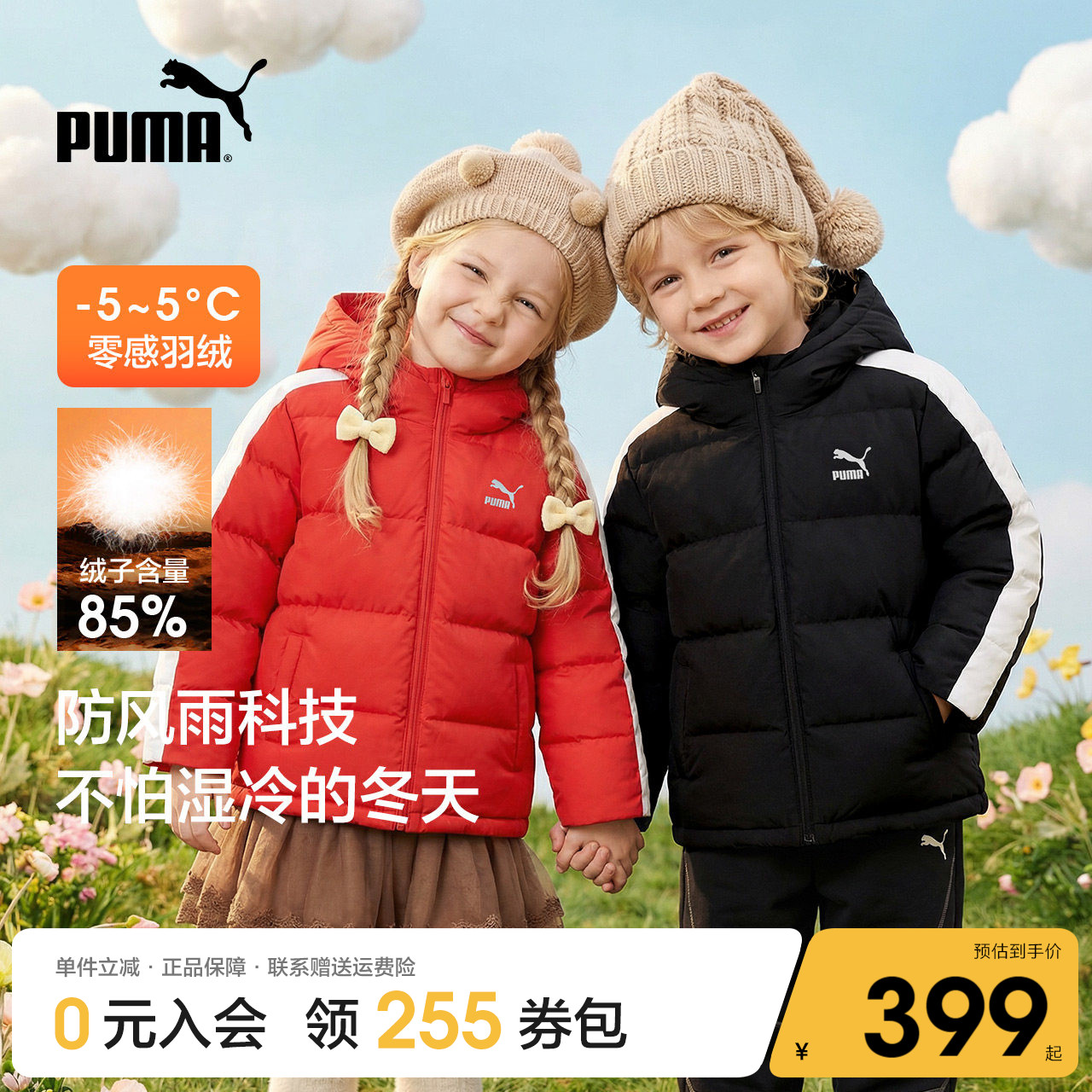 PUMA彪马童装羽绒服新款保暖外套图片
