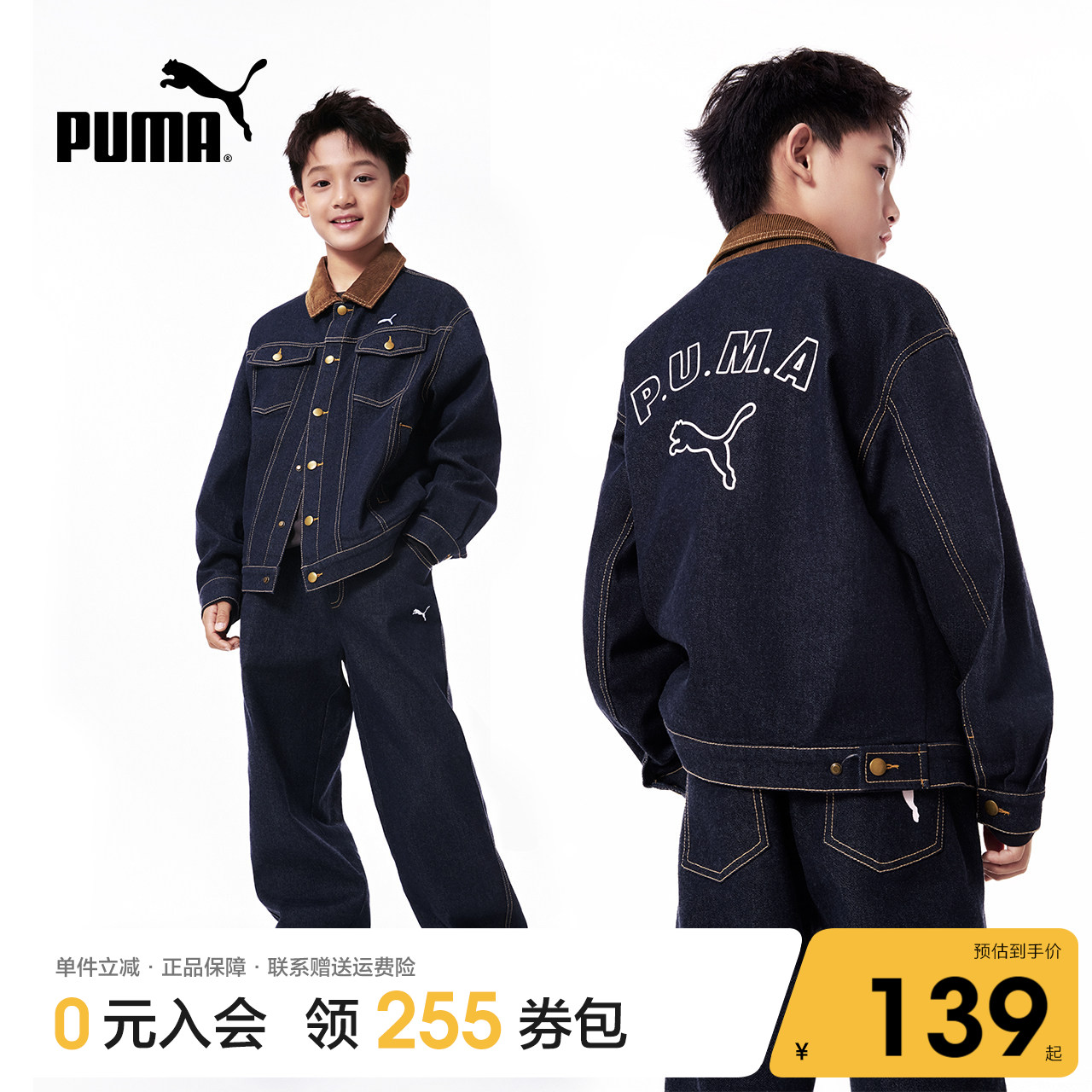 PUMA彪马官方正品新款儿童秋季梭织拼接便服夹克时髦耐磨牛仔外套