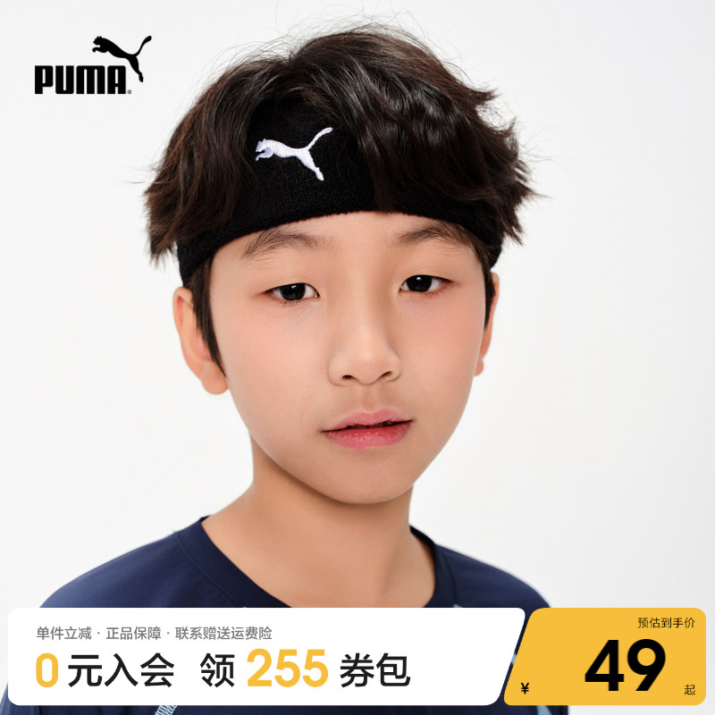 PUMA彪马儿童运动发带图片