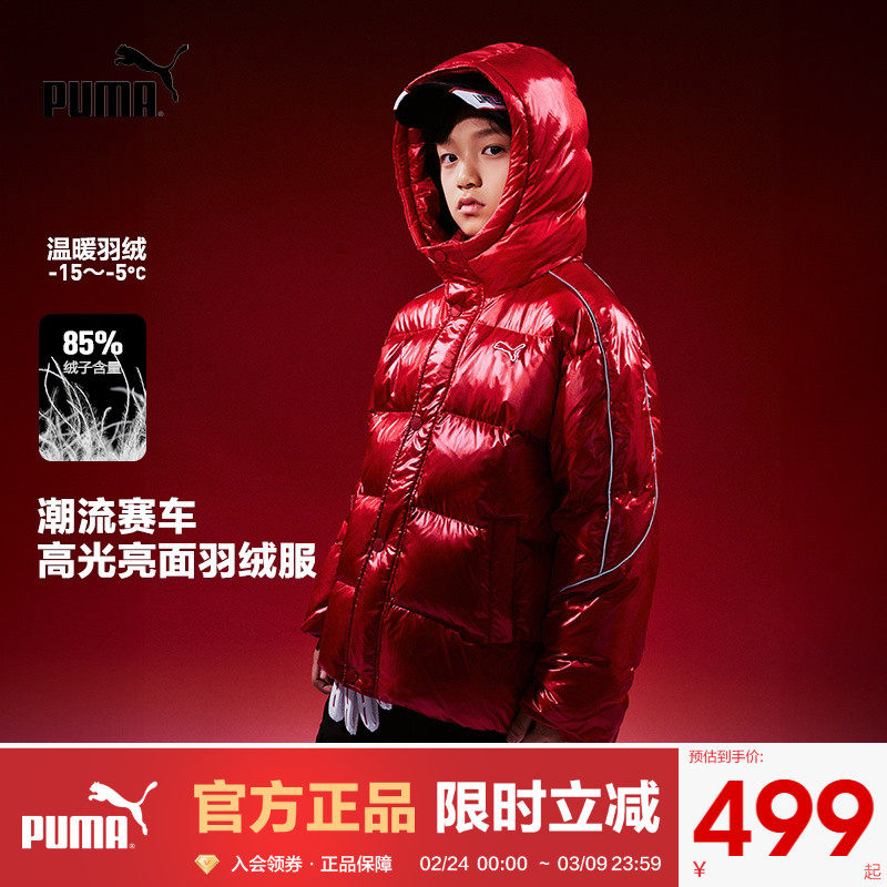 PUMA彪马童装新款红色男童冬季羽绒服连帽外套复古潮流吸睛面包服