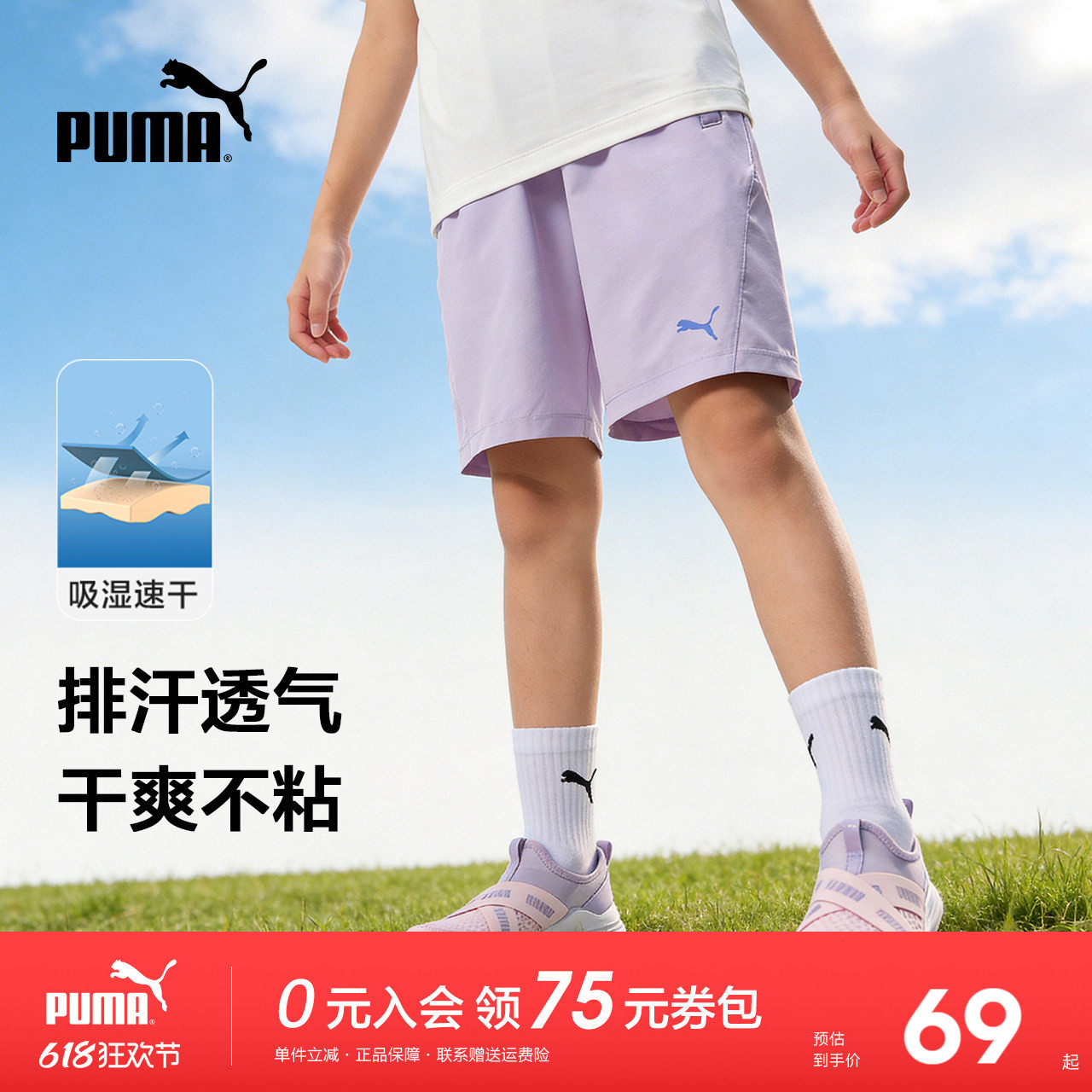 PUMA彪马儿童女童短裤裤子夏季新款男童大童运动五分裤休闲速干裤
