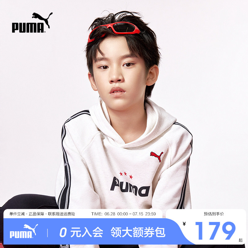 PUMA彪马童装新款男童秋季连帽运动卫衣中大童时髦洋气上衣外套