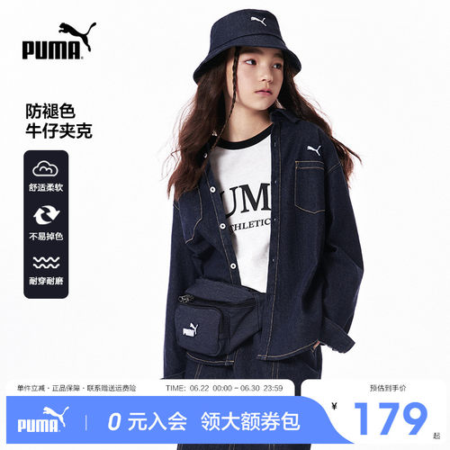 PUMA彪马儿童衬衫牛仔潮流上衣