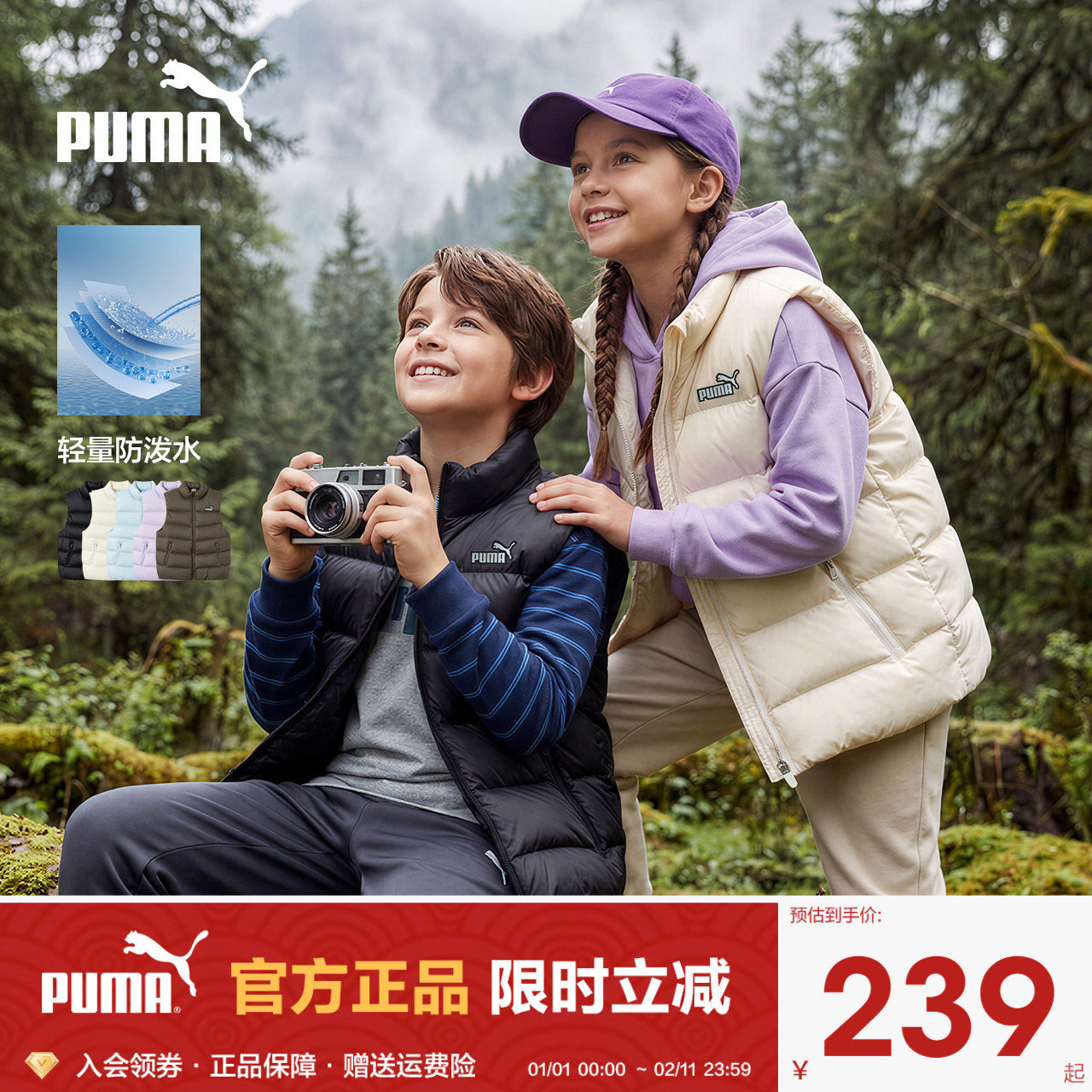 PUMA彪马童装新款男童女童冬季立领羽绒服马甲轻量保暖防泼水外套