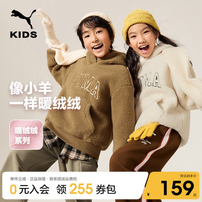 PUMA彪马童装男女童秋冬季小学生连帽卫衣加绒加厚运动帽衫外套