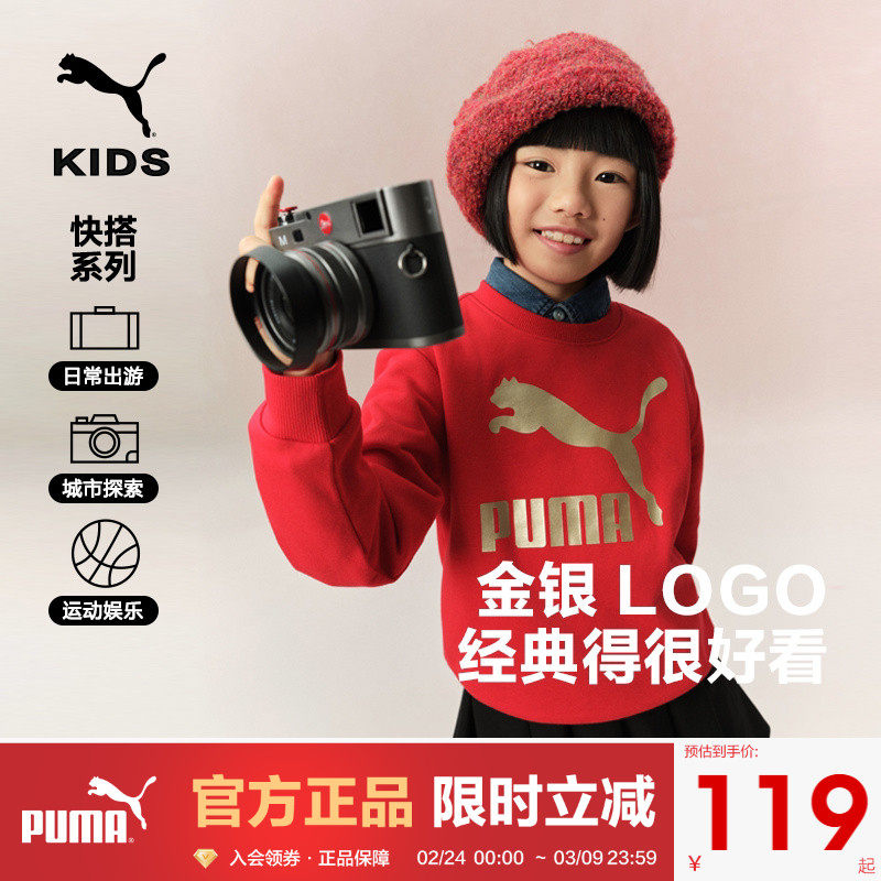 PUMA彪马男女童春秋加绒卫衣儿童新款休闲长袖上衣舒适保暖运动衫