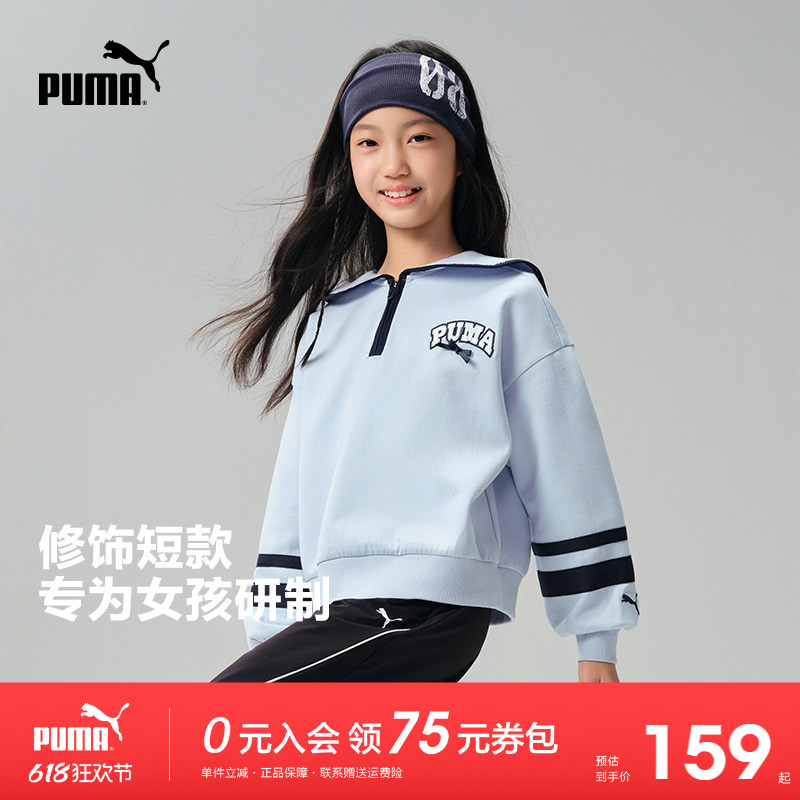 PUMA彪马官方童装新款儿童女童春季长袖卫衣海军蓝时髦翻领运动衫