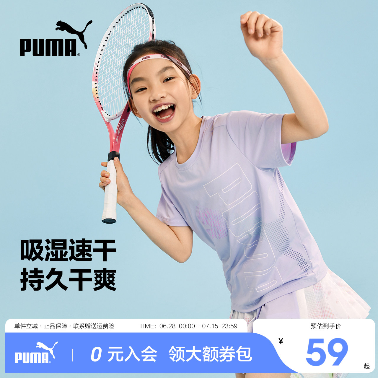 PUMA彪马童装女童速干短袖T恤2026夏季新款儿童宽松吸湿运动衫t
