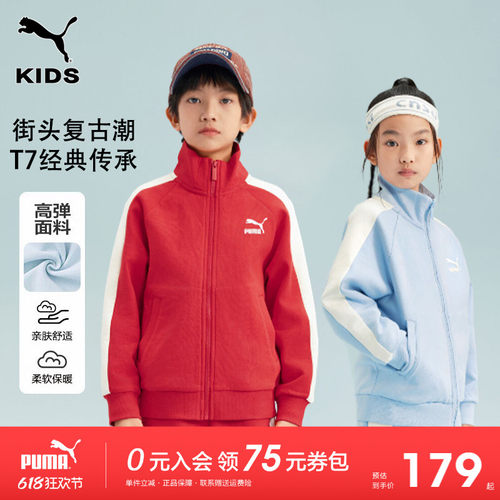 Puma/彪马儿童拉链外套