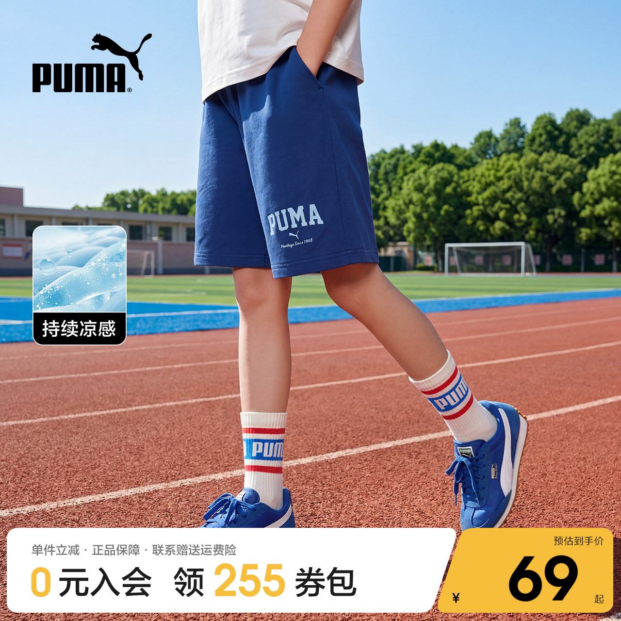 PUMA彪马童装新款男童女童夏季速干短裤五分裤凉感透气跑步裤子