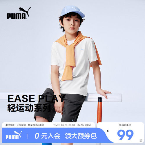 PUMA彪马童装春季短袖套装