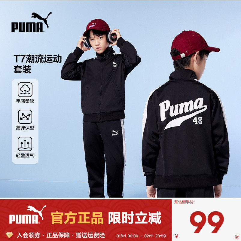 PUMA彪马男童卫衣套装新款中大儿童运动装立领拉链外套卫裤两件套
