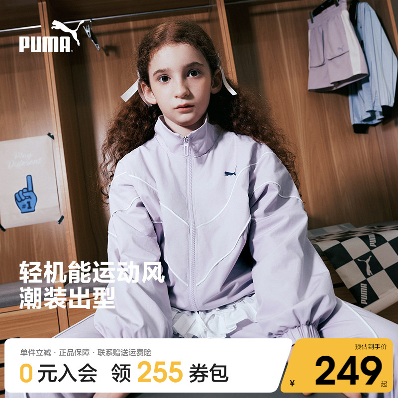 PUMA彪马官方女童外套秋季新款中大童梭织便服时尚精致立领运动服
