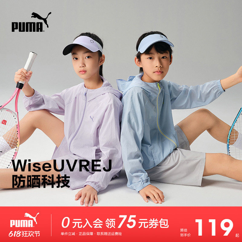 PUMA彪马童装防晒衣夏新款中大儿童服轻薄凉感时尚连帽男女孩外套