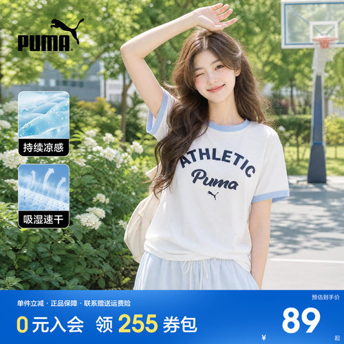 Puma彪马速干凉感短袖T恤