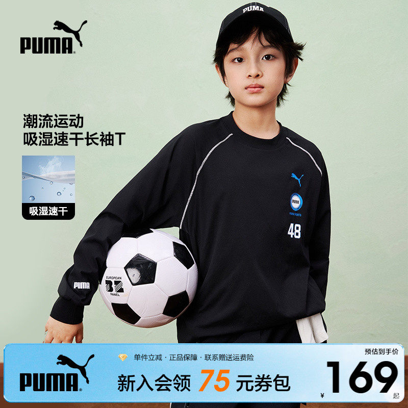 PUMA彪马童装2026春季新款儿童长袖T恤男童内搭上衣轻薄打底衫