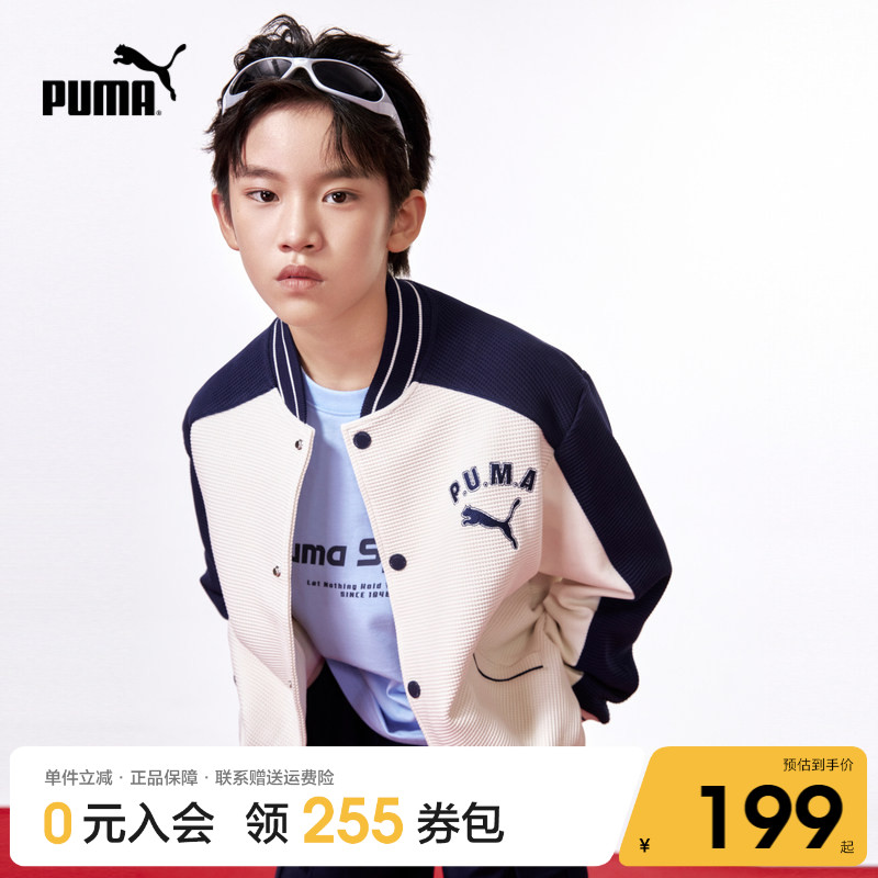 PUMA彪马童装新款儿童男童秋季针织便服棒球服学院风撞色拼接外套