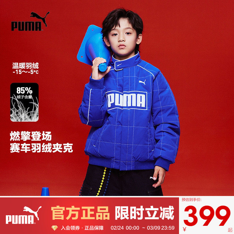 PUMA彪马官方正品 新款儿童男童冬季羽绒服赛车系列时尚潮流运动