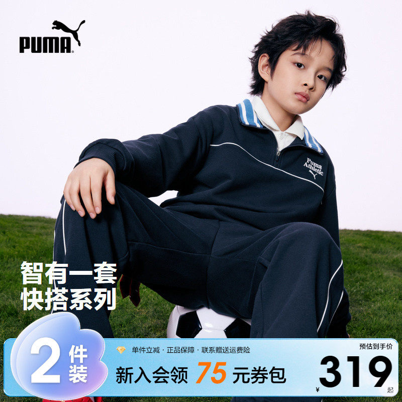 PUMA彪马童装2026春季新款儿童卫衣套装两件套撞色翻领校园运动服